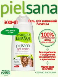 INSTITUTO ESPANOL Healthy Skin Intimate Hygiene Gel, 300 ml #1