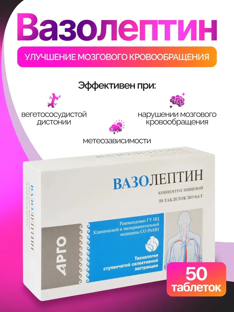 Apifarm Vazoleptin Brain Circulation Support, 50 tablets