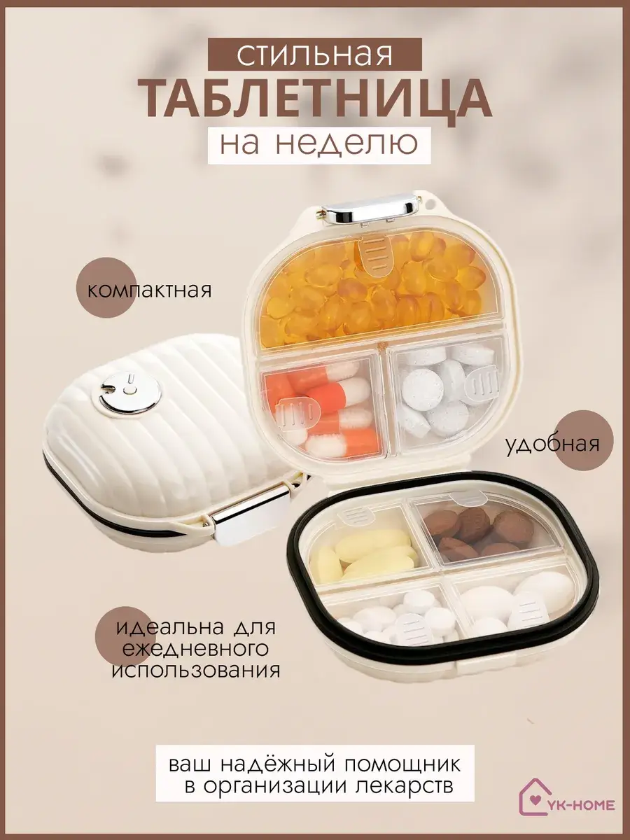 YK-HOME 7-Day Pill Organizer, Clear Plastic, 7 Compartments Tablets