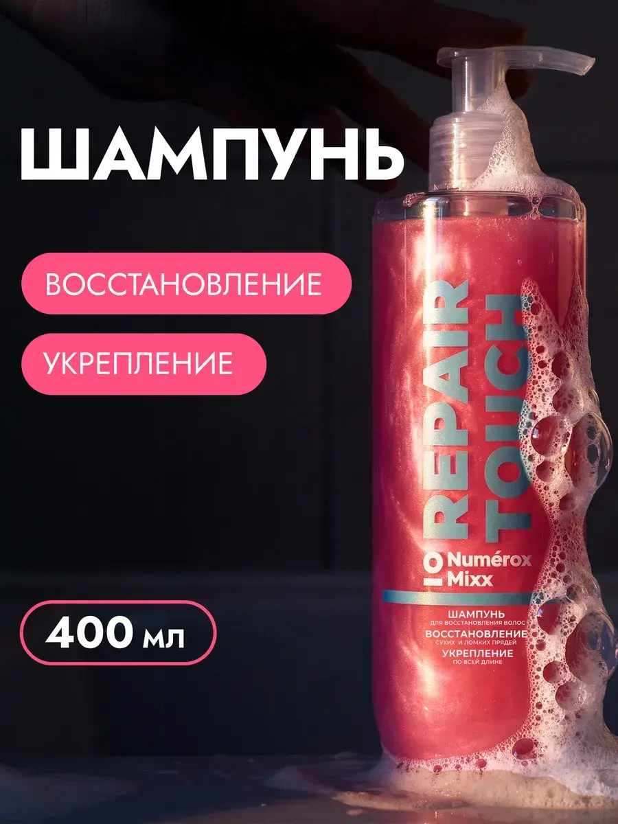 Numérox Mixx Repair Touch Women's Shampoo 400 ml