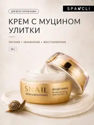 Sparcli Snail Mucin Face Cream, 50 ml #1