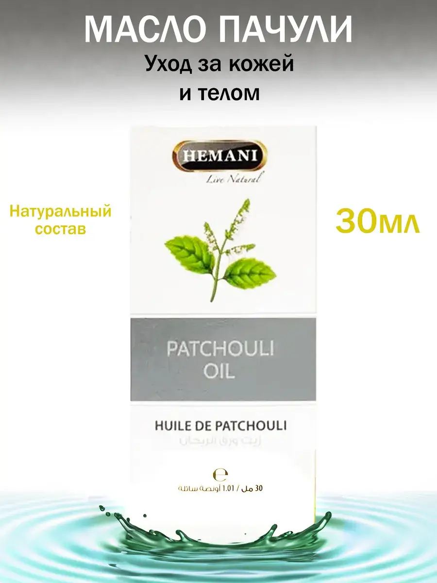 Hemani Patchouli Oil for Hair, Eyelashes, and Brows Patches 30 ml