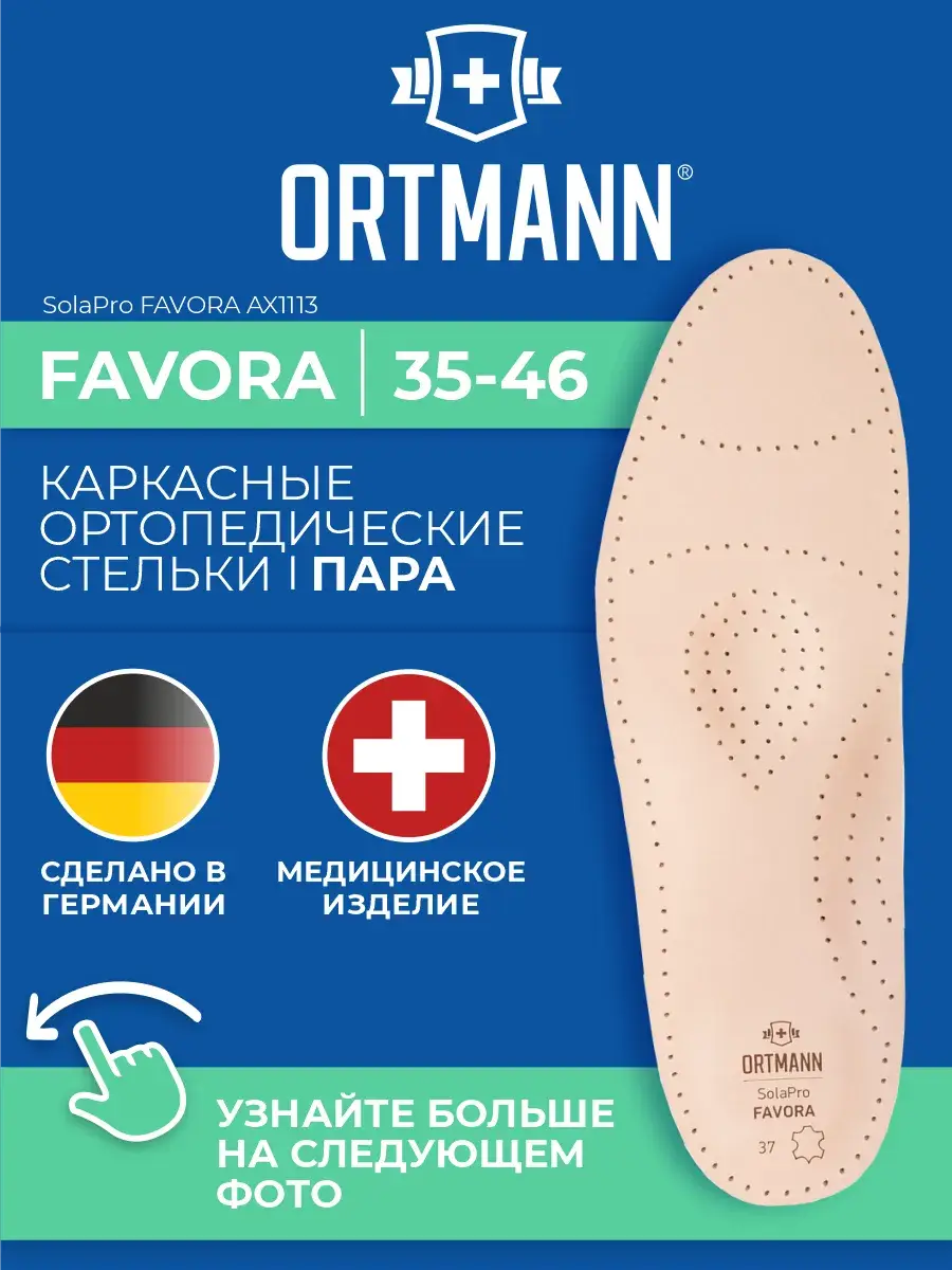 ORTMANN Favora Leather Orthotic Insoles for Closed Shoes, 1 Pair