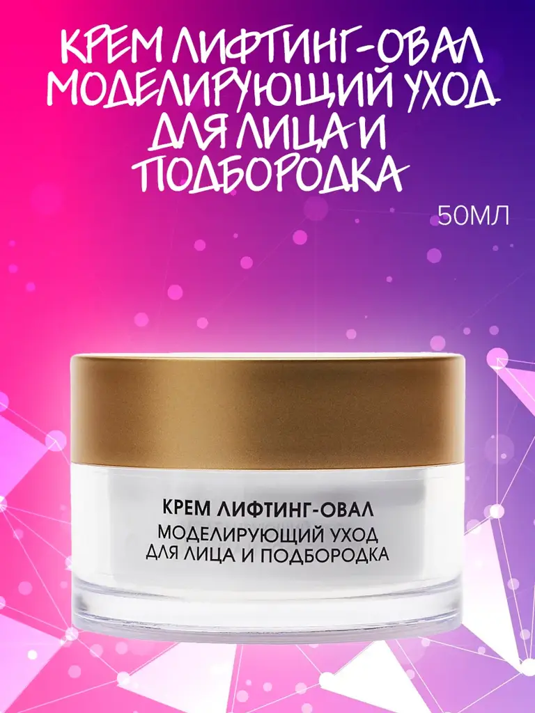 KORA Firming Oval Modeling Face & Chin Cream 50 ml #1