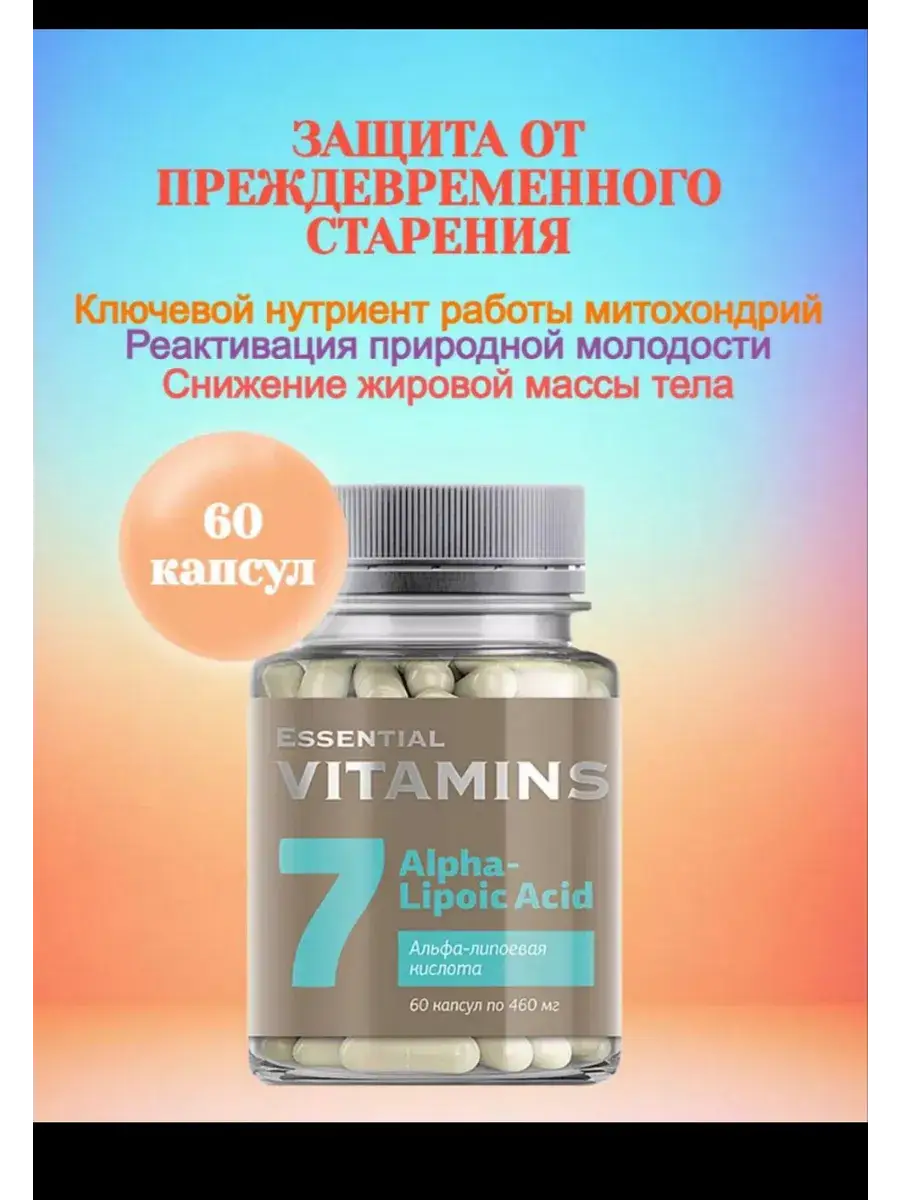 Siberian Immunity Alpha-Lipoic Acid Capsules, 1 Pack