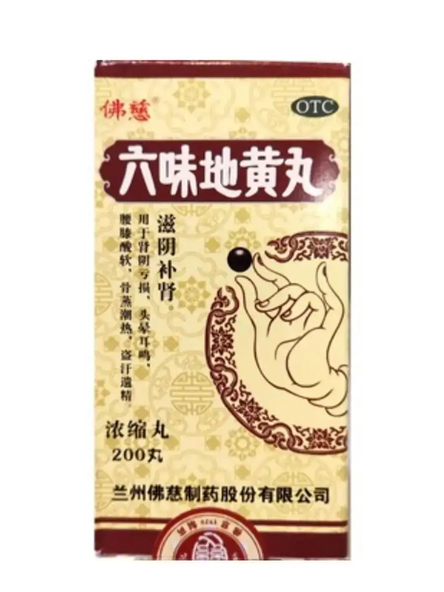Nimantika Liu Wei Di Huang Wan Kidney Support Pills 200 Pills