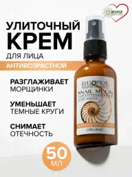 Bizoryuk Anti-Age Snail Mucin Face Cream, 50 ml #1