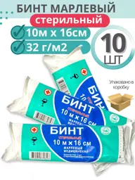 MedUmS Sterile Medical Gauze Bandage 10 m x 16 cm 10-Pack #1