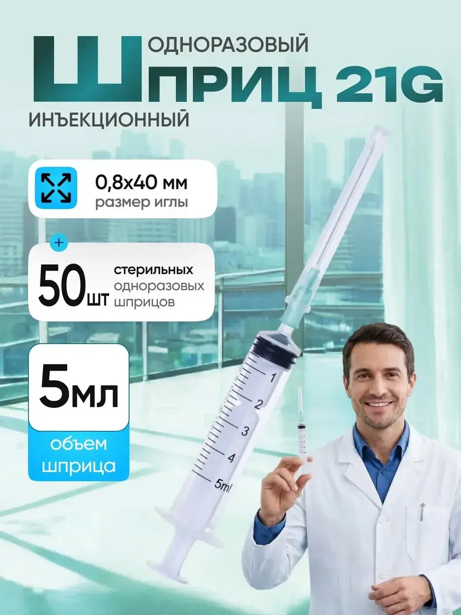 INEKTA Disposable Medical Syringe with Needle 50 Pack 5 ml, 50 Count