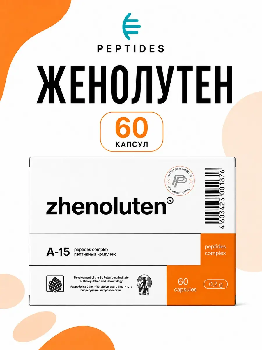 Zhenoluten No. 60 Capsules for Women's Health
