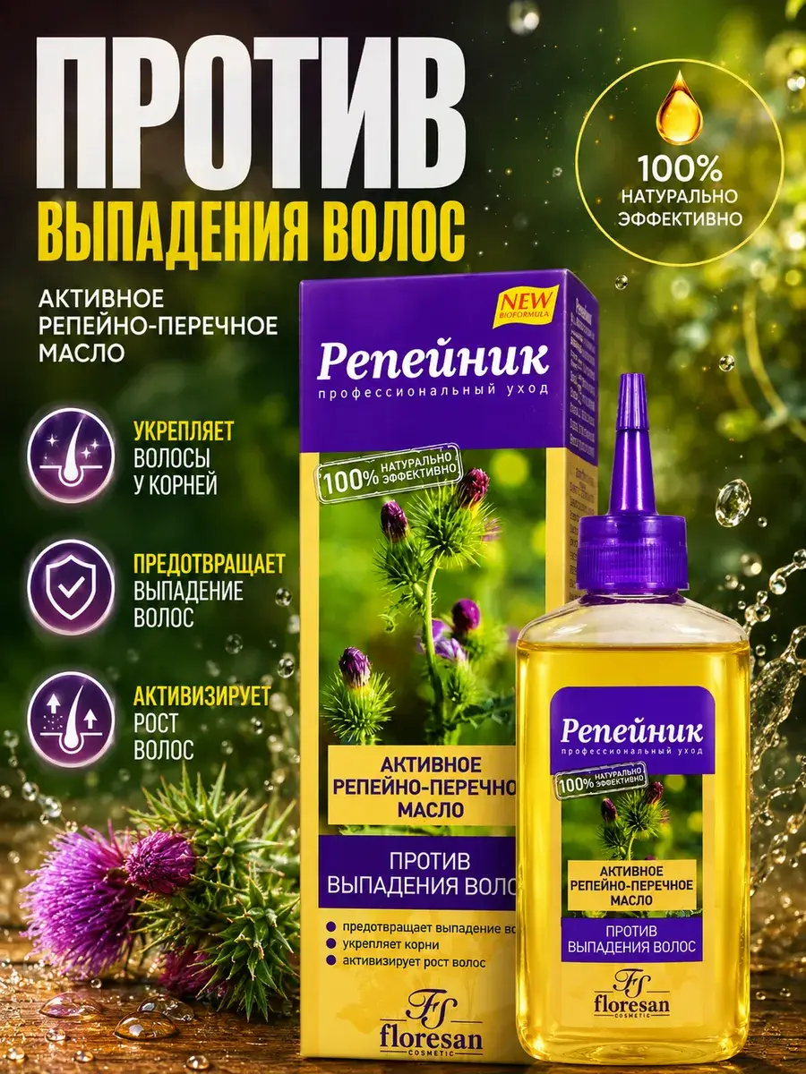 Floresan Burdock Oil with Pepper 100 ml