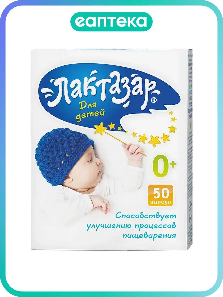 Lactazar for Children Lactase Capsules 700 IU 50 Pack