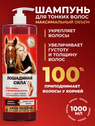 Horsepower Volume Shampoo with Vitamins A, B and E, 1000 ml #1