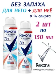 Rexona Fragrance-Free Aerosol Antiperspirant, 2 Pack Deodorant 150 ml, 2 Count #1