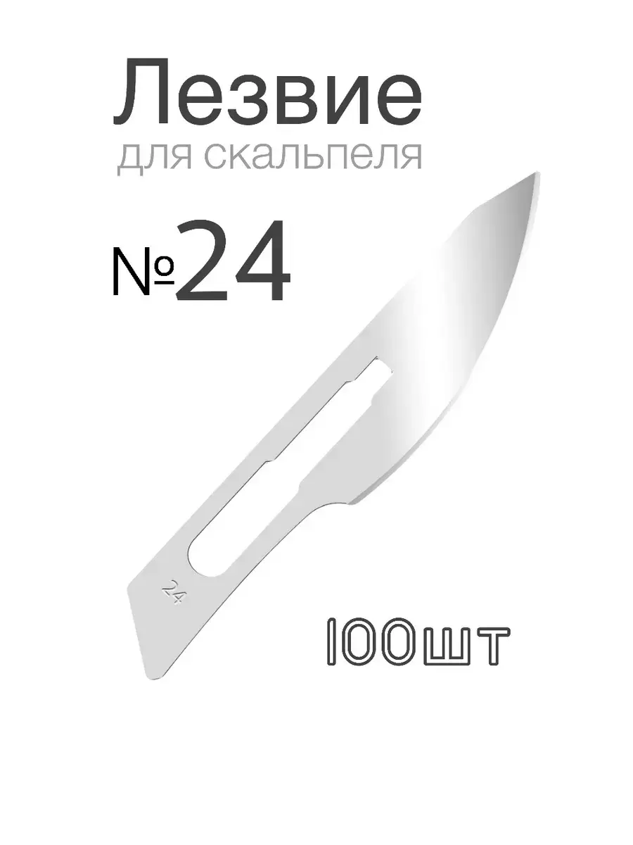 Decoromir Surgical Scalpel Blades No. 24 100 Pack 100 Count