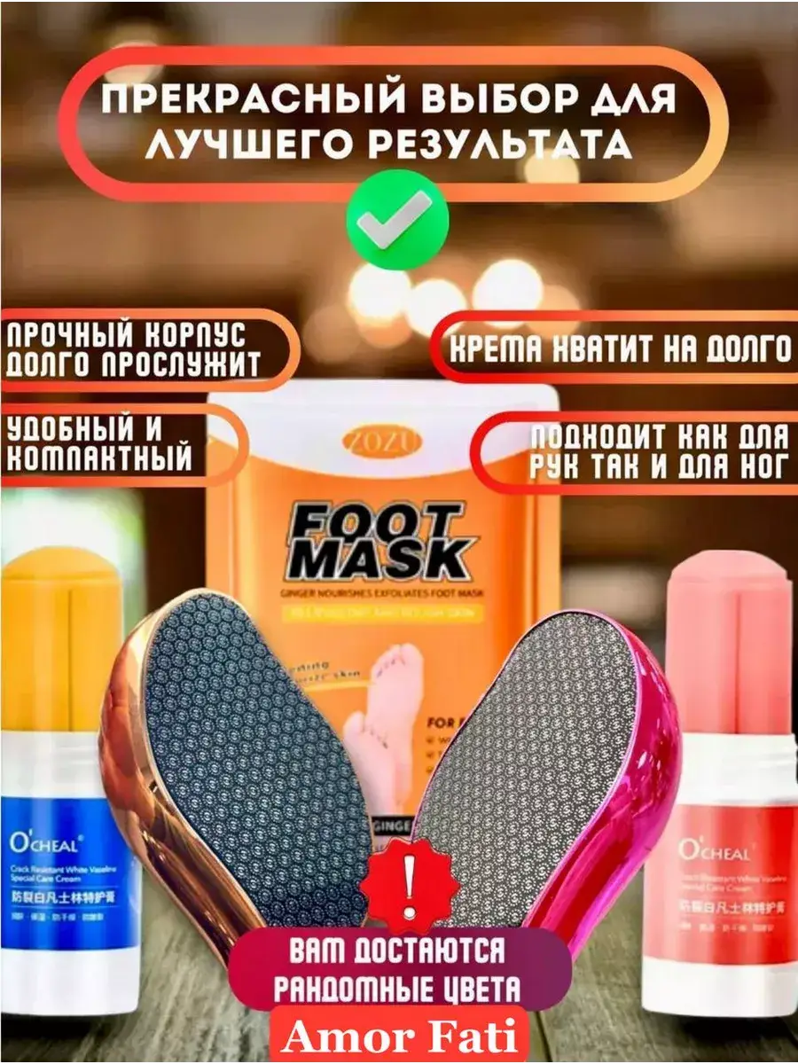 Amor Fati Nano Glass Foot Grater Set 3 in 1