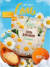 Labaratory KATRIN Magnesium Bath Salt Chamomile 500 g #1