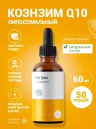 Liposomal Vitamins CoQ10 + Vitamin E Liquid Concentrate, 50 ml #1
