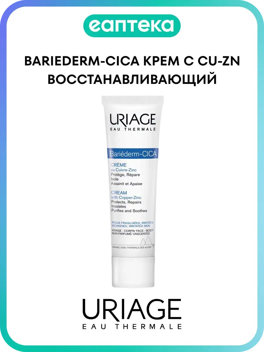 Uriage Bariederm-CICA Cu-Zn Restoring Cream 15 ml