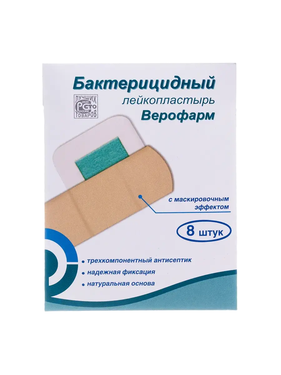 Veropharm Bactericidal Plaster Set Beige Pack of 8 Patches 8 Count
