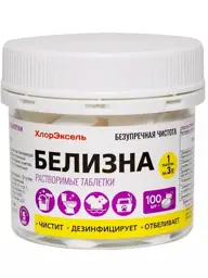 Chlorexell Whiteness Tablets, 100 Tablets 1.0 g, 100 g #1