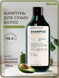 Green Touch Avocado Oil Shampoo for Dry Hair, 300 ml #1