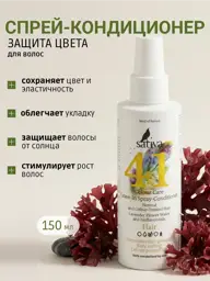 Sativa No.41 Leave-In Conditioner Spray 150 ml #1