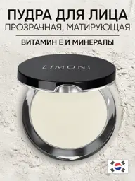 LIMONI Transparent Matte Powder, Shade 01, 10 g #1