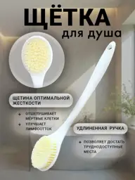 YORK Back and Body Brush with Handle, 35 cm #1