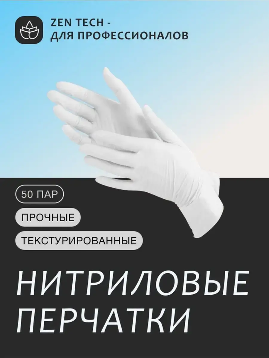 Wally Plastic Disposable Nitrile Gloves, (50 Pairs), White 100 Count