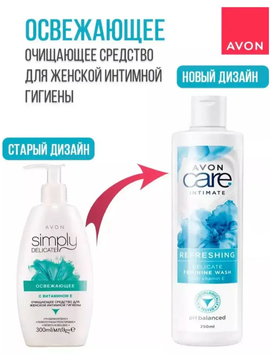 Refreshing Intimate Hygiene Gel 250 ml