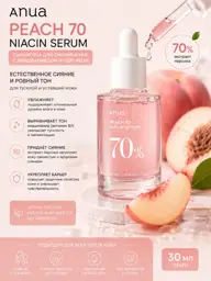 Anua Peach 70 Niacin Serum 30 ml #1