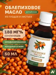 Altai Nectar Sea Buckthorn Oil Premium, % Skin Care Concentrate 180 mg #1