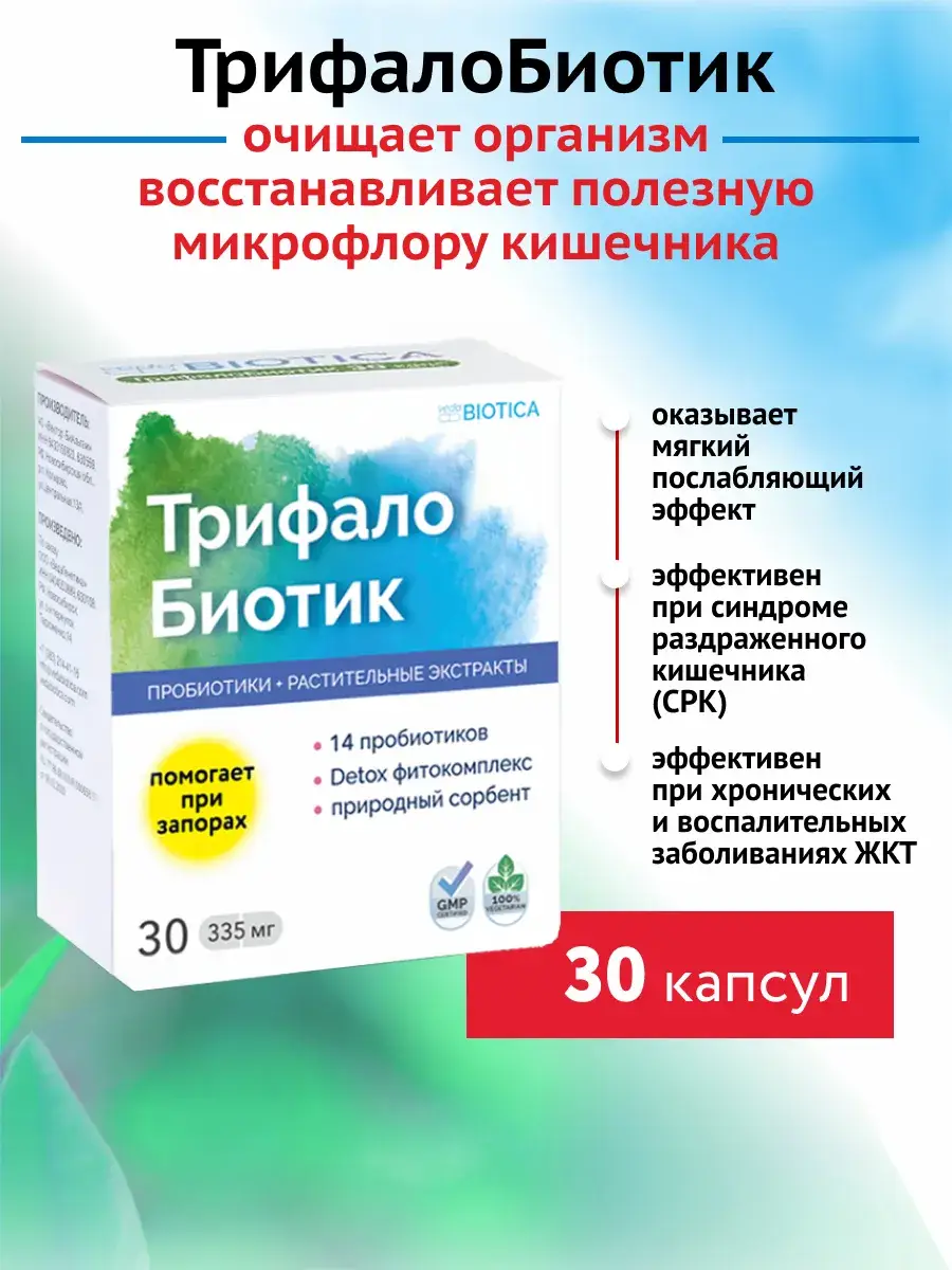 VedaBiotika TrifalaBiotic 30 Pack Forehead Patches