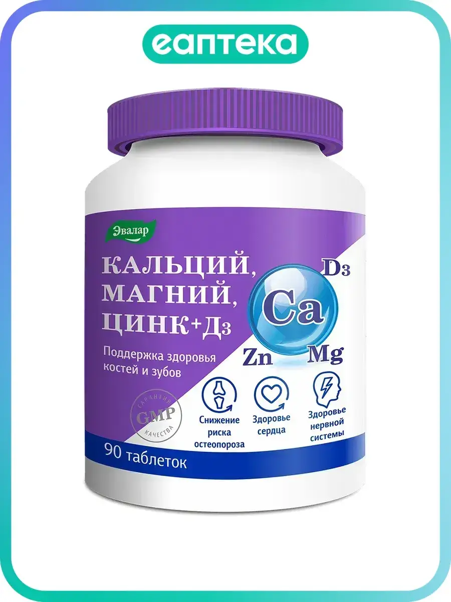 Evalar Calcium Magnesium Zinc + D3 Coated Tablets 90 Pack 1.5 g, 3 Count