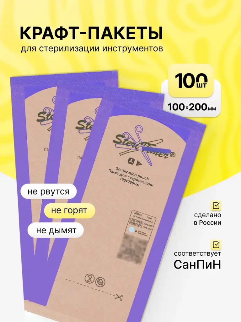 Steri Timer Kraft Sterilization Pouches, 100 × 200 mm, 100-Pack #1