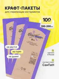 Steri Timer Kraft Sterilization Pouches, 100 × 200 mm, 100-Pack #1