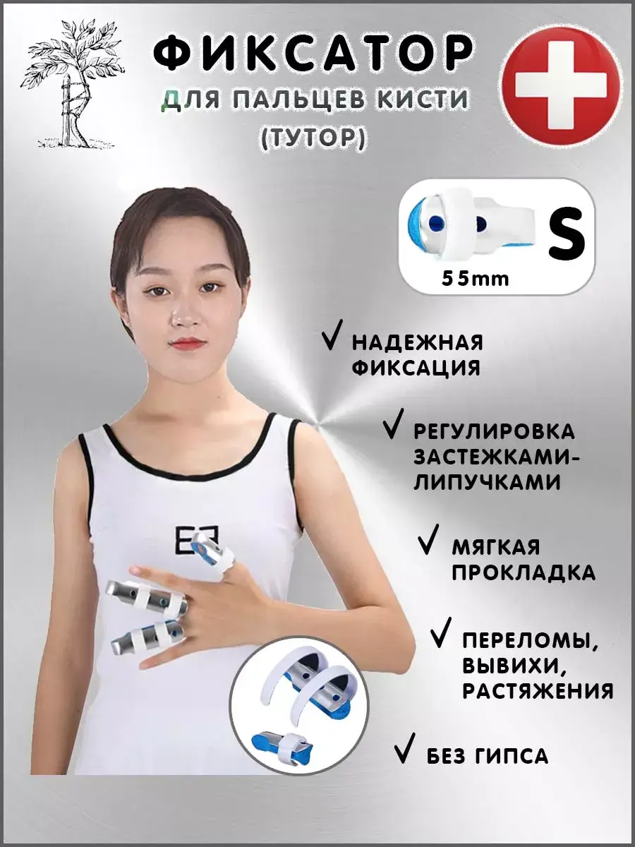 3D Family Finger Splint with Aluminum Support