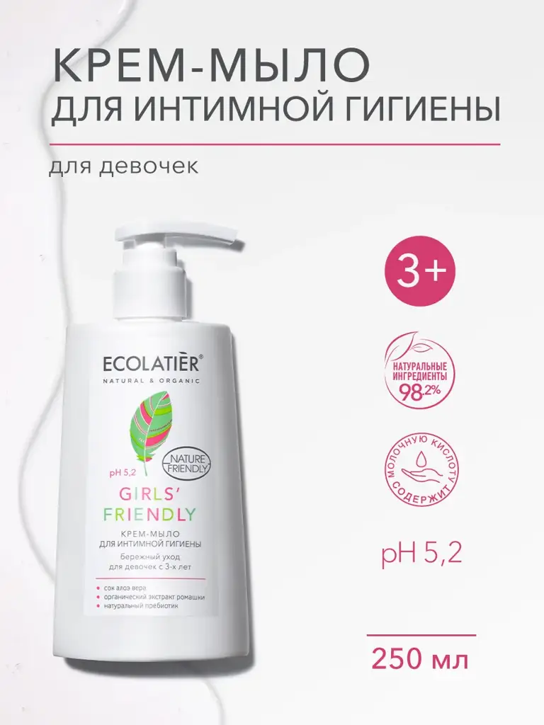 Ecolatier Girls Friendly Intimate Cream Soap 250 ml #1