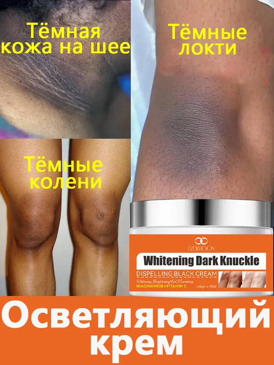 LYDIMOON Joint Brightening Cream 140g