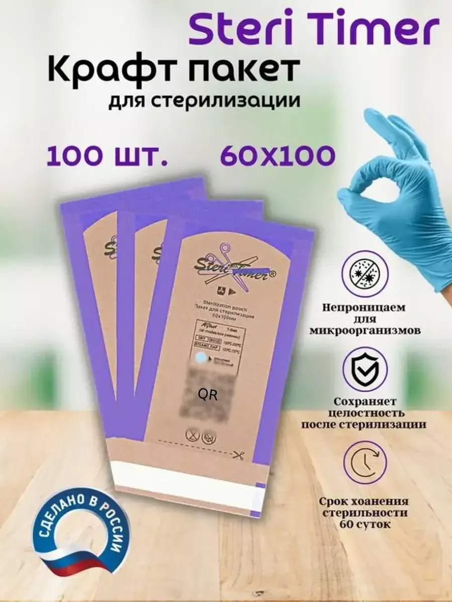 SteriTimer Sterilization Kraft Pouch 60x100 mm 100 pcs