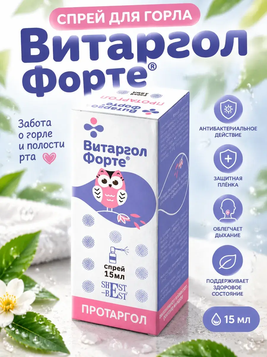 Vitargol Forte Throat Spray with Protargol 15 ml