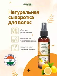 Ayusri Natural Hair Serum, 50 ml #1