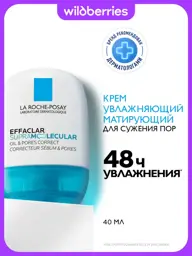 La Roche-Posay Effaclar Supramolecular Mattifying Cream 40 ml #1