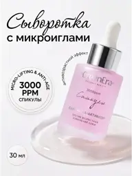 Green Era Facial Serum with Spicules, 30 ml #1