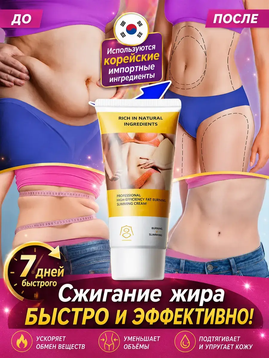 Anti-Cellulite Body Firming Cream 60 ml