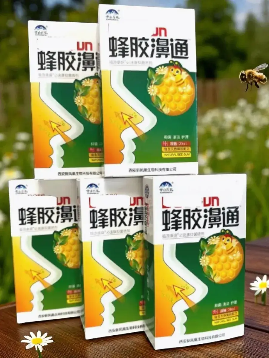 Chinese Nasal Spray with Propolis and Chamomile 20 ml 5 Pack