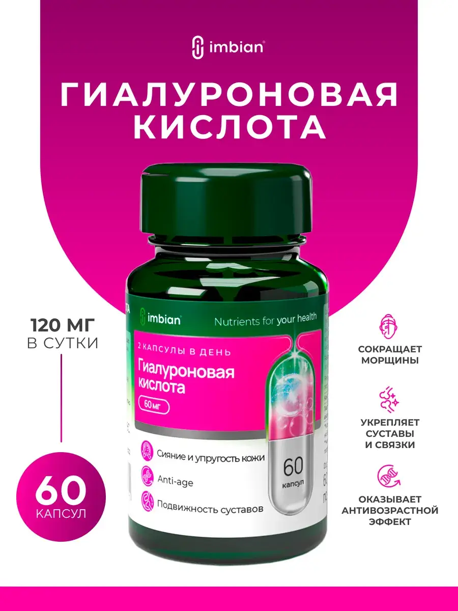 IMBIAN PHARM Hyaluronic Acid Capsules, 400 mg, 60 Count