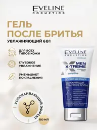 EVELINE MEN X-TREME SENSITIVE 6-in-1 After-Shave Gel, 150 ml #1