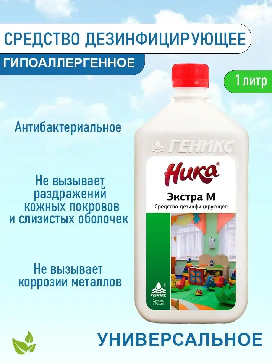 Nika Extra M Surface Disinfectant Liquid 1 L